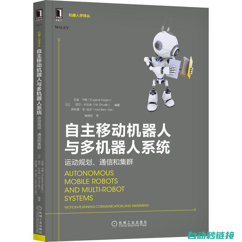 机器自主规划与控制中的巧妙技术——雅马哈机器人程序的起点 (自动规划)