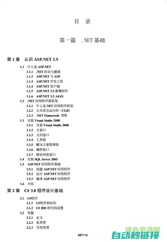 从入门到精通的详细步骤 (从入门到精通的开荒生活百度网盘)