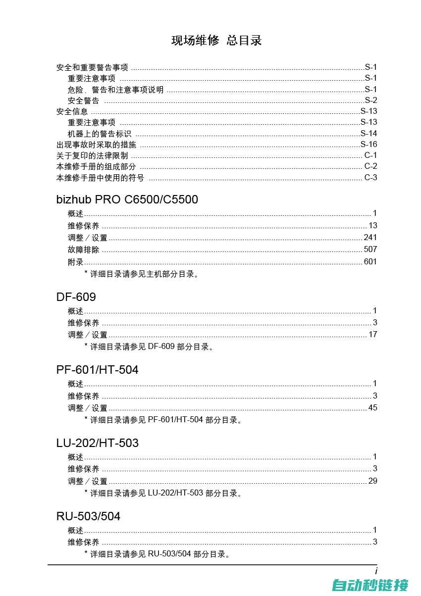 全面了解维修成本与费用 (维修的基本知识)