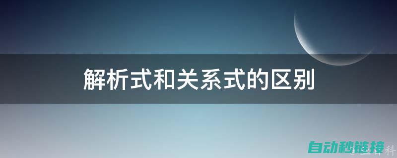 解析不同编程的方法