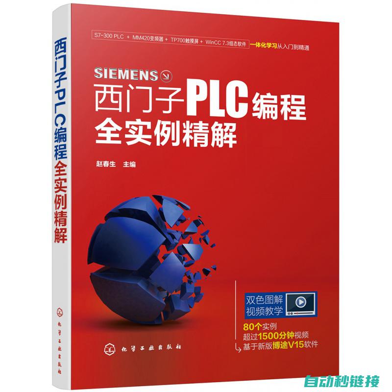 探索西门子PLC 1200时序控制特性 (西门子(p))