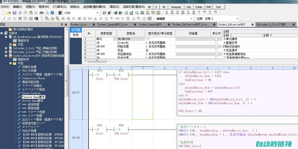 掌握PLC密钥程序的技术与操作指南 (plc的密码什么意思)