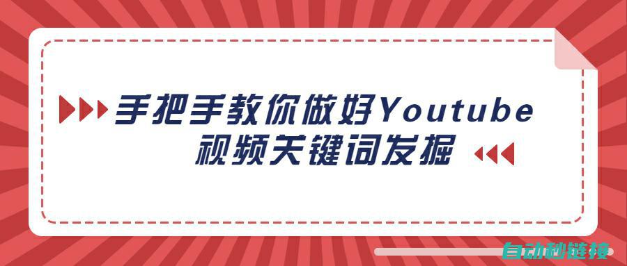 实用教程助你掌握圆弧示教技巧 (实用教程助你学英语)