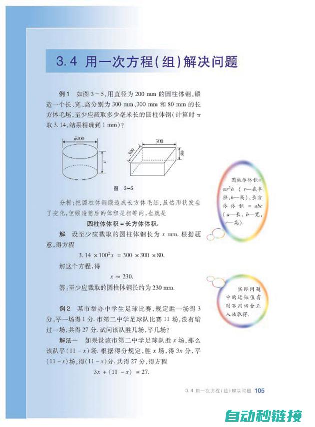 一站式解决方案助力工业发展 (一站式解决方案英文)