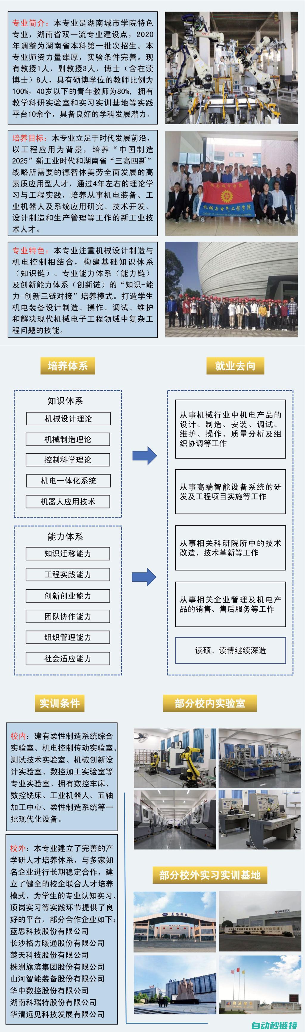 机械、电子系统中的核心组件 (机械电子系统的组成)