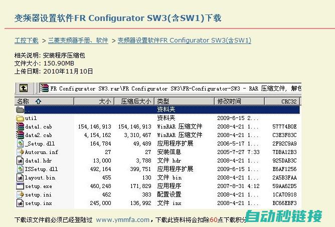 探索三菱软件打开障碍与应对方法 (探索三菱软件怎么样)