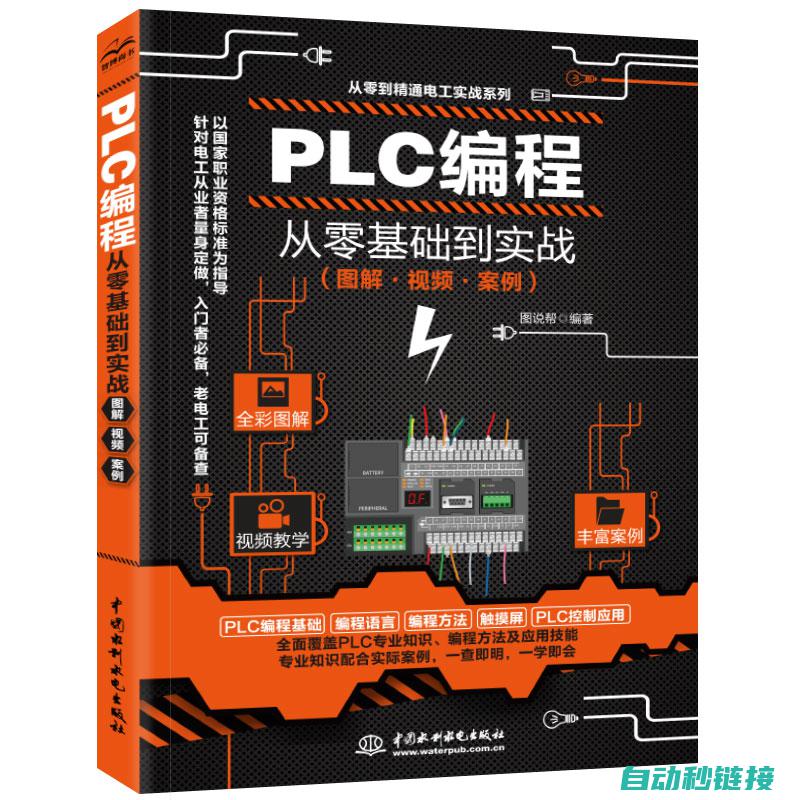 掌握PLC编程的必备技能 (掌握PLC编程)