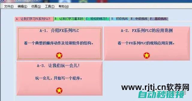 PLC编程软件的使用与操作 (plc编程软件)