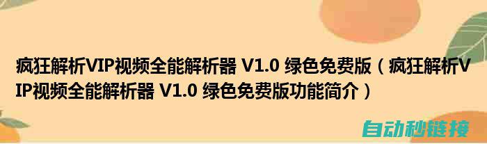 全面解析下载步骤与注意事项 (全面解析网)