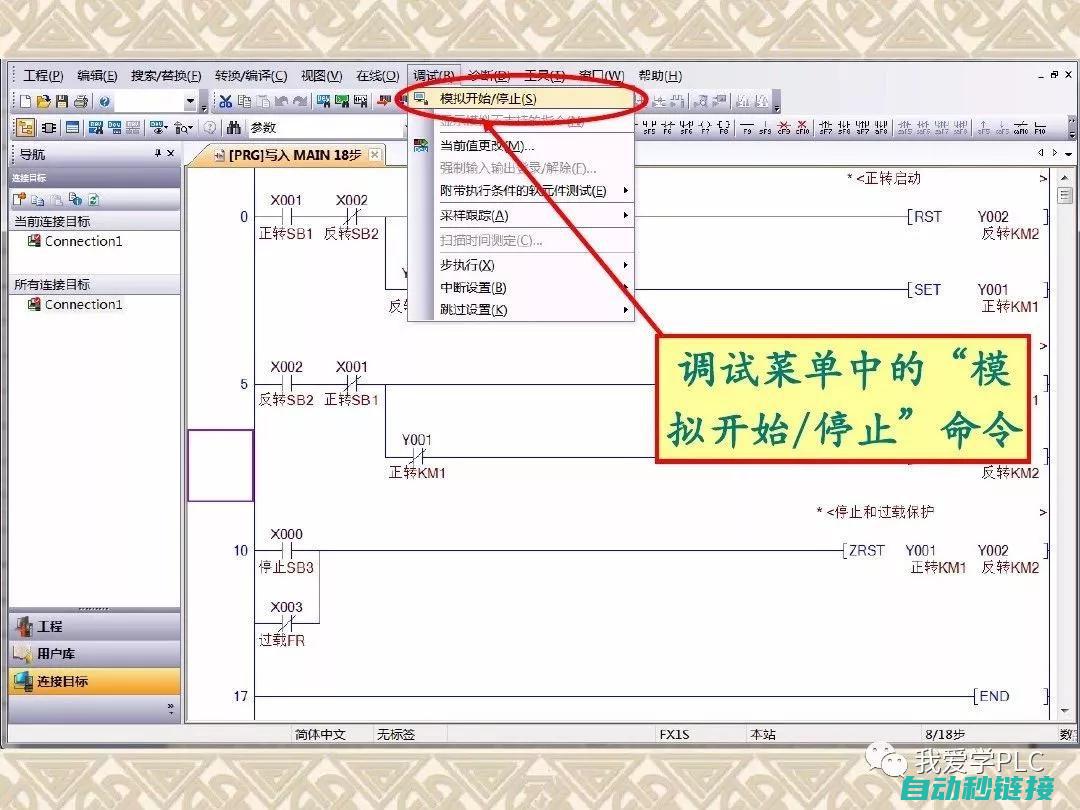 三菱PLC编程难点攻克 (三菱plc编程)