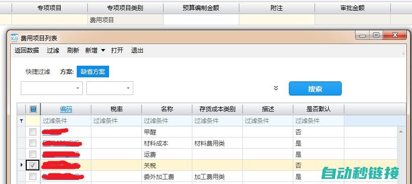 解决程序读取中可能出现的障碍和常见问题分析 (应用程序读取失败)