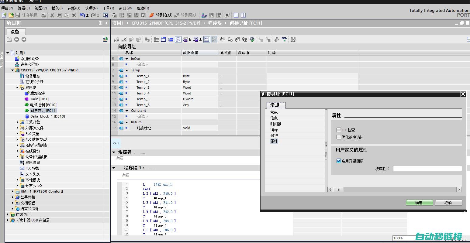 关于博途电梯程序深度解读 (博图电梯程序)