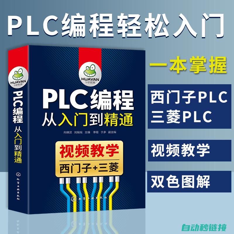 PLC编程文件导出与导入方法指南 (plc编程文件)