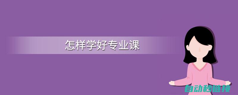 专业教程带你轻松掌握编程技巧 (专门教程)