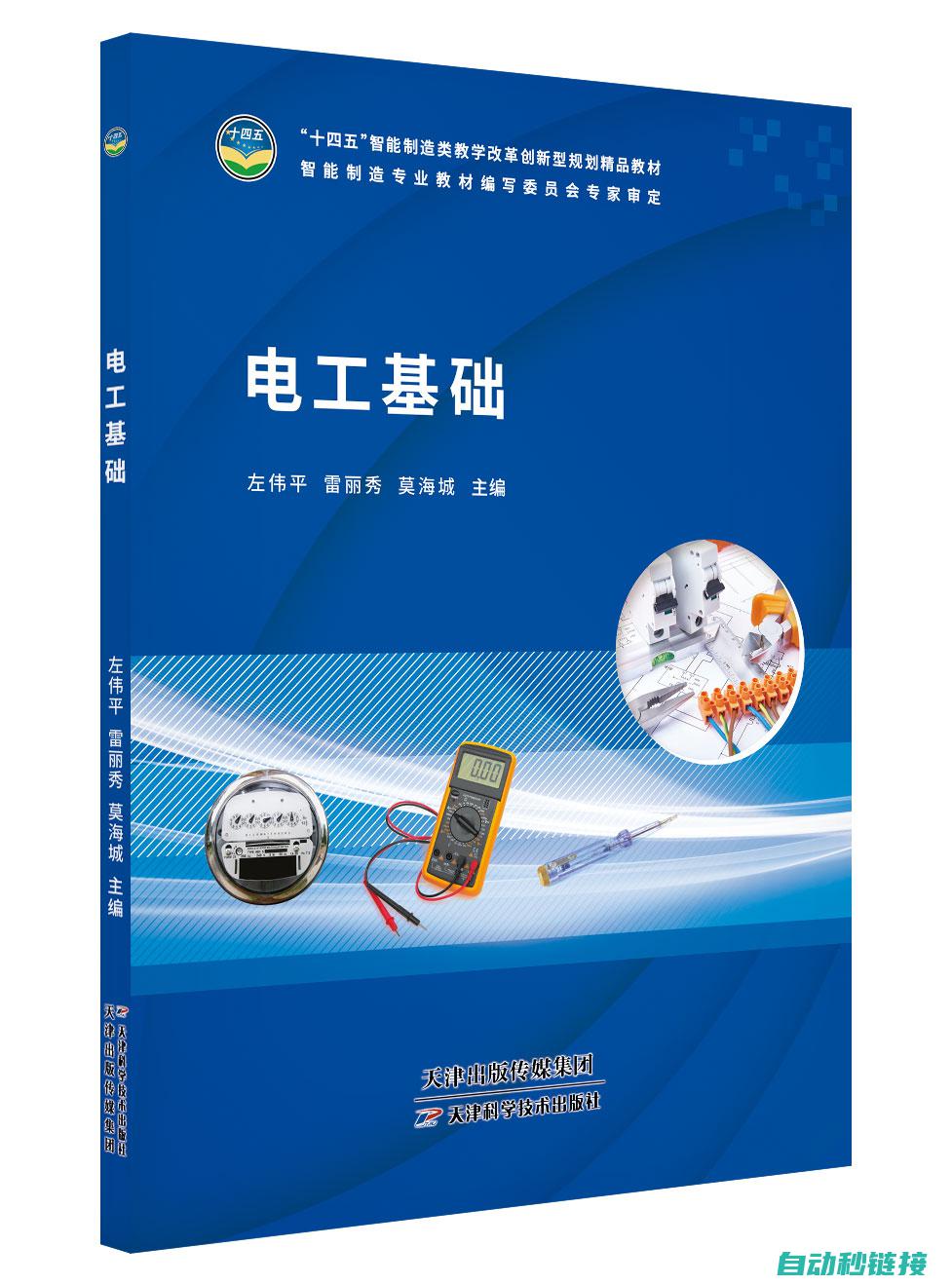 电工基础概念解析与实操技巧 (电工基础概念与基本定律实操内容怎么写)