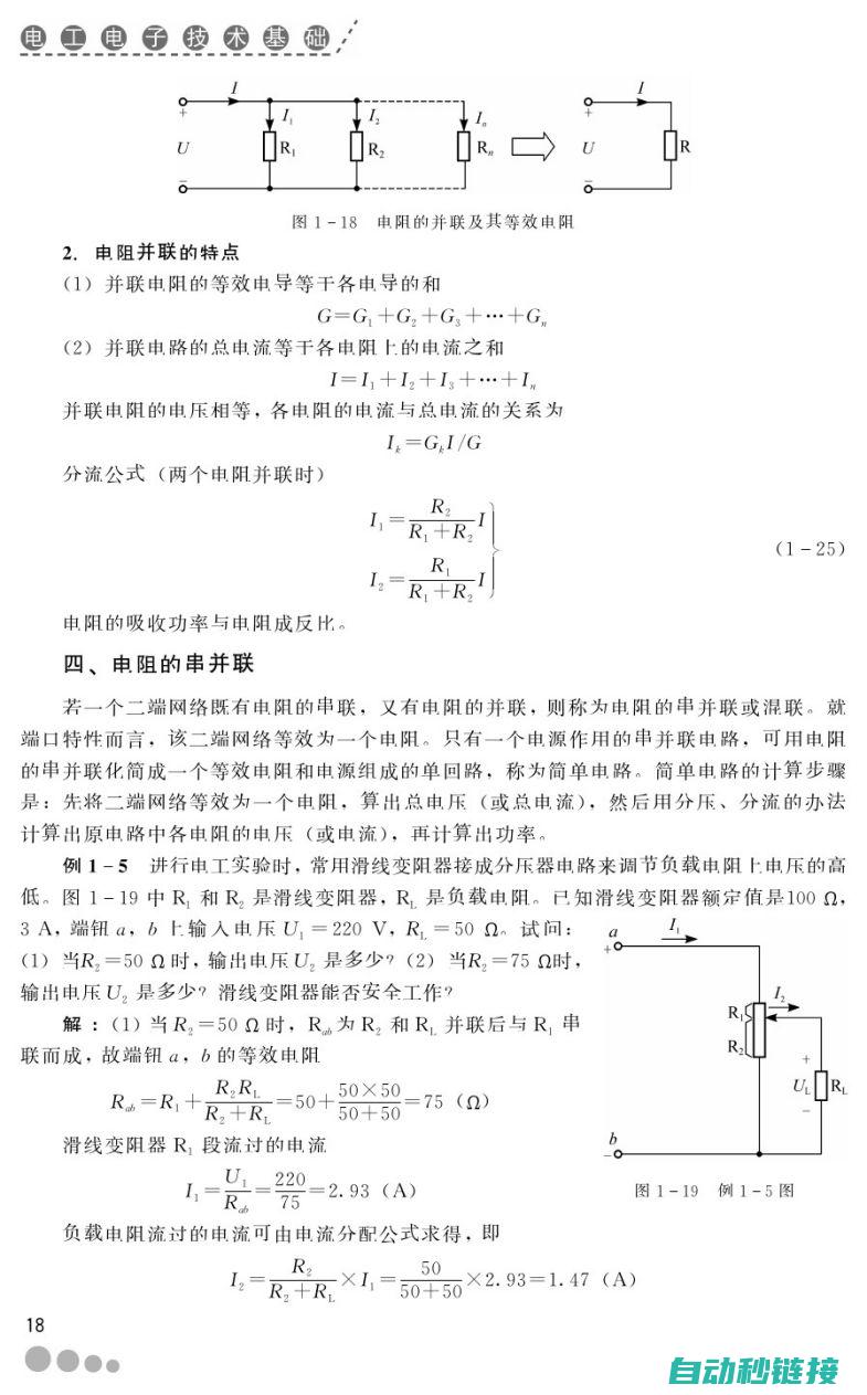 电工基础概念解析 (电工基础概念)