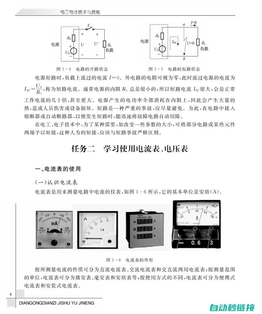 电工软件基础知识的难易程度分析 (电工软件基础实训报告)