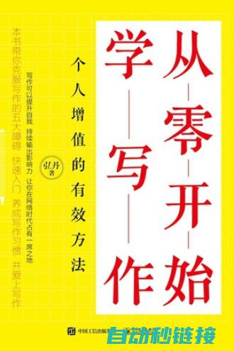 从零开始掌握电工基本概念与术语 (从零开始掌握一项技能)