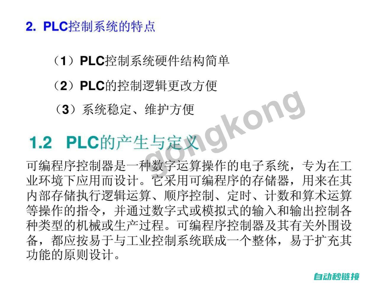 PLC程序意外断开，仍会产生哪些输出？ (plc程序讲解)