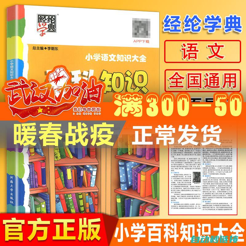 涵盖入门到精通的电工知识，一站式解决学习难题 (从入门到精通的开荒生活)