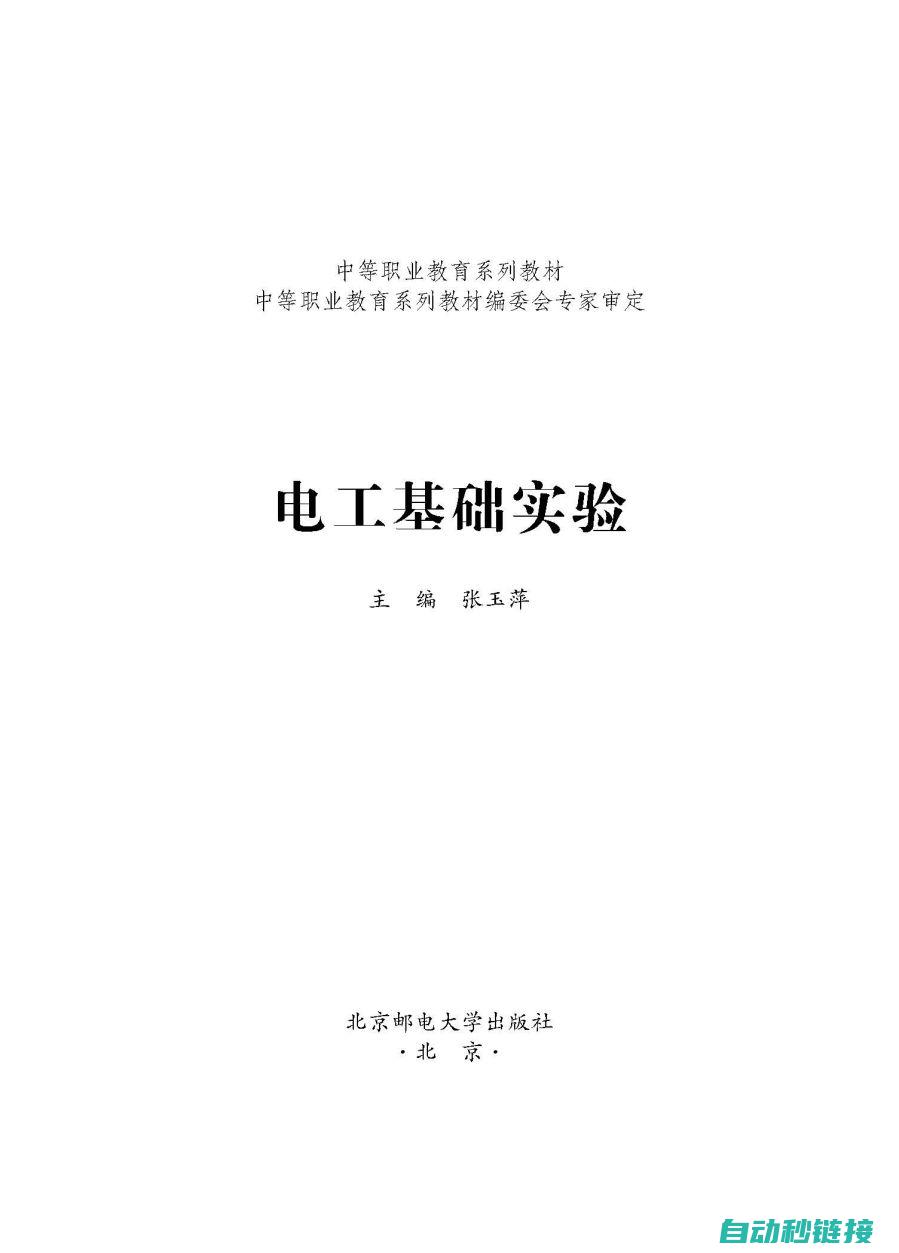 专业电工基础知识全解电子书 (专业电工基础学什么)