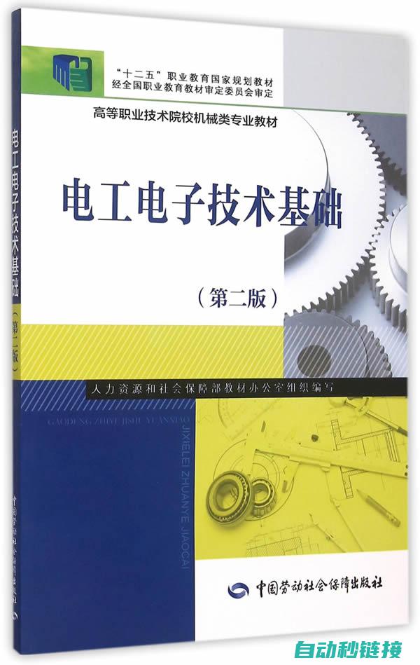 电工电子技术概述与基本原理 (电工电子技术期末考试试题及答案)