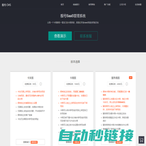 靓号saas服务平台|靓号网站|手机靓号系统定制|网上选号系统|在线选靓号平台|靓号cms系统平台|靓号wap版交易系统|吉祥号系统|支持抖音快手推广靓号系统平台