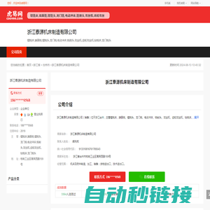 浙江泰源机床制造有限公司-公司首页