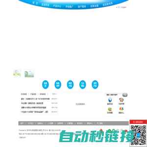 深圳市兆新能源股份有限公司