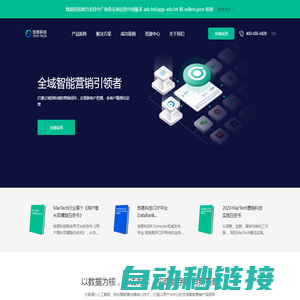 全域智能营销_营销云平台_智能营销平台-悠易科技