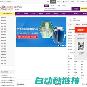 闽台产品网|闽台产品价格网 - 八方资源网