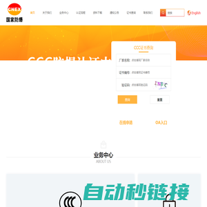 西林瓶打孔|安瓿瓶打孔|CCIT阳性样品-重庆奥凯|首页