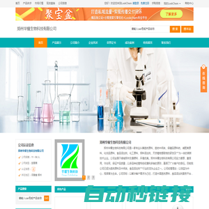 郑州华耀生物科技有限公司 首页