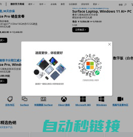 Microsoft微软官网Surface_Windows_Office_Microsoft 365_Xbox_微软官方商城Microsoft Store