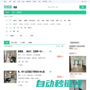 慈溪租房信息|慈溪租房租金_价格_房价|房产网-安居客租房网