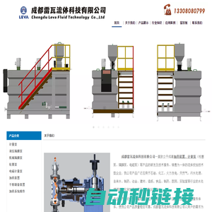 计量泵-隔膜泵-柱塞泵-液压隔膜泵-加药装置-成都雷瓦