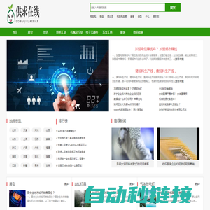 供求在线-免费发布信息的B2B电子商务网站