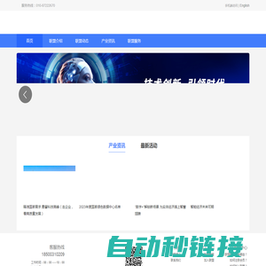 中关村亦创智能制造产业互联网技术创新联盟 - Powered by ETIIR