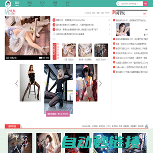 Cosplay联盟 | 用心传递快乐