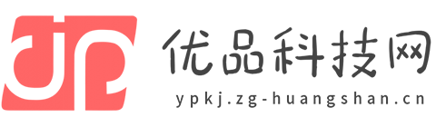 优品科技网【结合智能、趣鲜的科技互联网新闻门户】